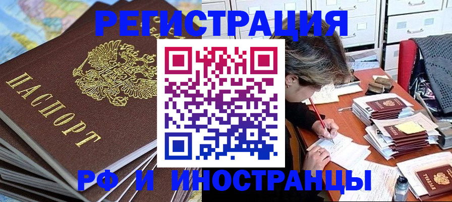 прописка гарантия в Десногорске